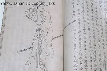 復刻版画本、前賢故実上古～南北朝時代迄585人肖像化し漢文で略伝を付す菊池容斎画 復刻版画本、前賢故実上古～南北朝時代迄585人肖像化し漢文で